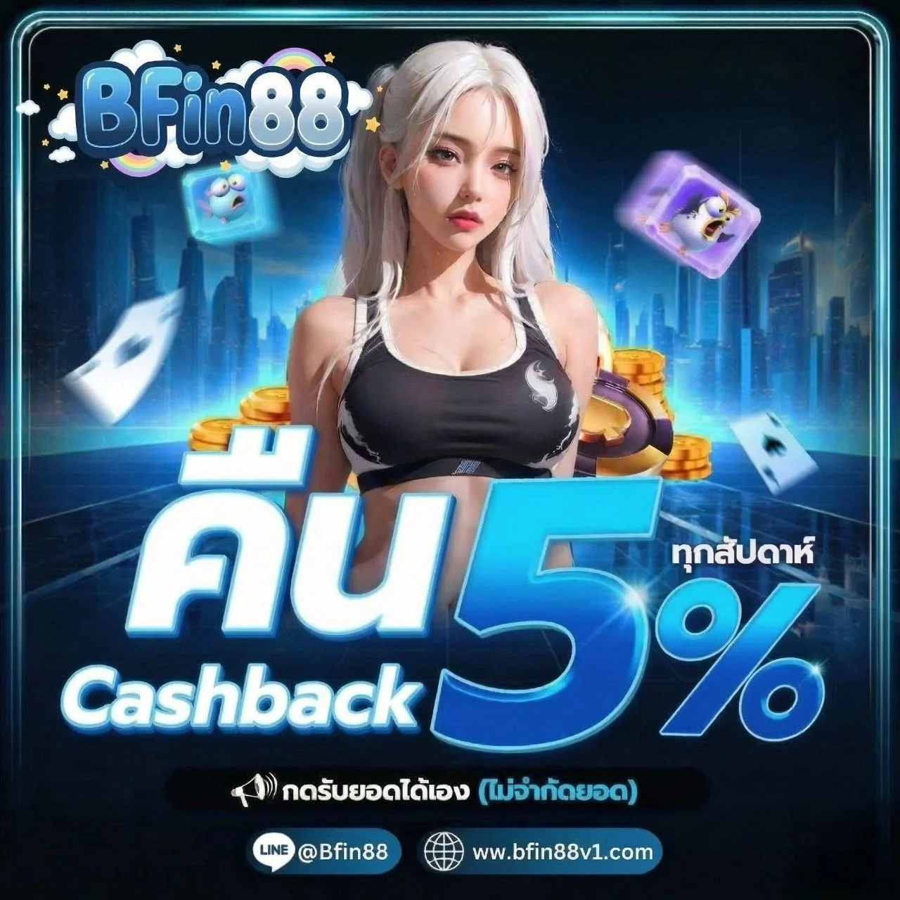 BFIN88 เว็บตรง สล็อต บาคาร่า แทงบอล หวย