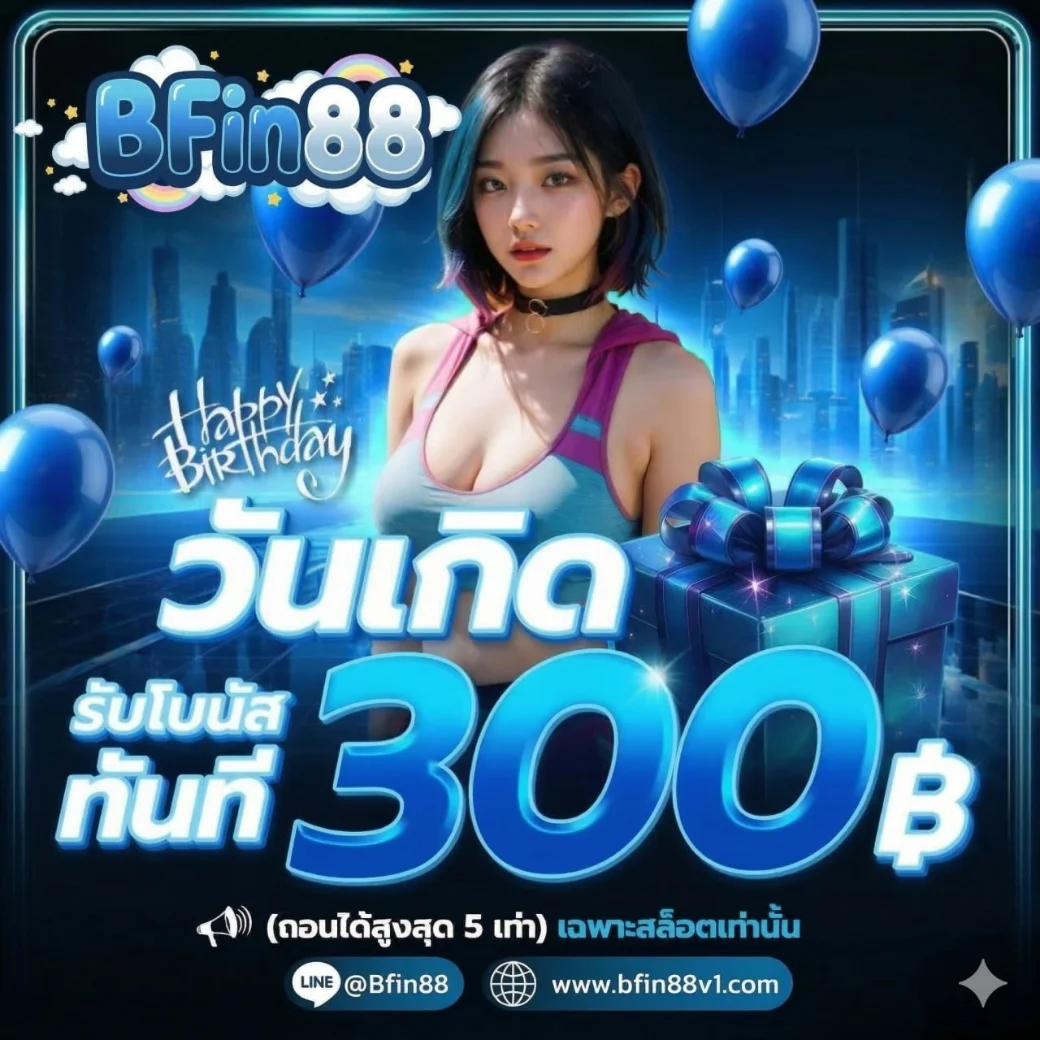 BFIN88 บาคาร่าออนไลน์ คาสิโนสด